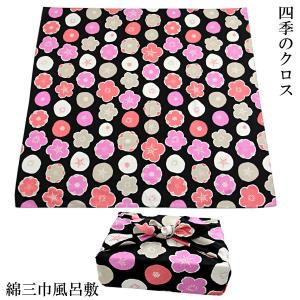 風呂敷 三巾 103cm 桜 黒 綿シャンタン 四方縫い 綿100%