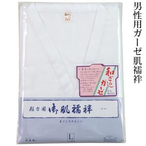 メンズ肌襦袢 男性用 和ざらしガーゼ肌着 L-s...の商品画像