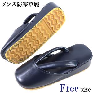 防寒草履 -23LL- レディース LL-size 草履台/ブラック 爪皮/ワイン