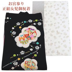 宮参り着物 -38- 熨斗目 女の子用 絹100% 刺繍 ピンク 束ね熨斗/鞠/花