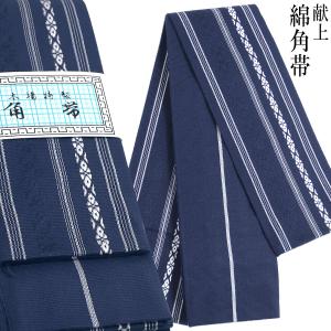 角帯 -37- 綿献上 綿100% 紺色 献上柄