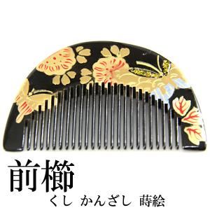 髪飾り 成人式 蒔絵 櫛 かんざしセット「赤色 梅」打掛け 花魁 日本髪