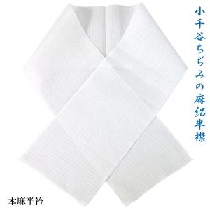 胴裏 正絹 -7- 1枚分 枚物 羽二重 絹100% : あおい 正直問屋 Yahoo!店