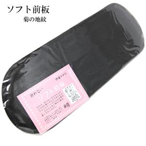 伊達すがた 帯板 喪服用 黒 菊リンズ 12.5×39.0cm｜aoi-shojiki