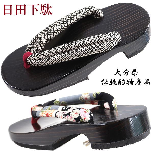 日田下駄 -20- 女性用 丸ソフト墨塗 右近型 24.0cm/Free-Size