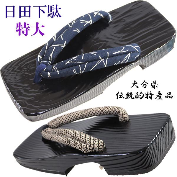 日田下駄 -16- 男性用 角ソフト黒目 右近型 27.0cm/LL-Size