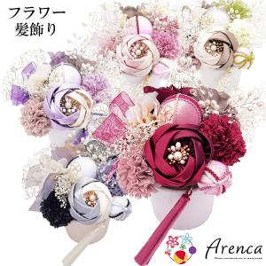 Arenca フラワー髪飾り アレンカ No.8361 アンティーク・ローザ 花かんざし 15点セット｜あおい 正直問屋 Yahoo!店