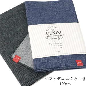 むす美 風呂敷 100cm ソフトデニム 播州織 四方縫い 綿100%