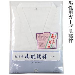 メンズ肌襦袢 男性用 和ざらしガーゼ肌着 LL-...の商品画像
