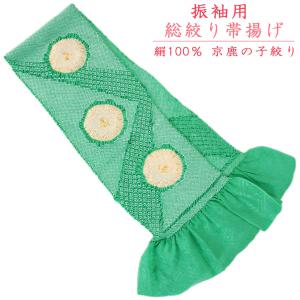 SOUBIEN（創美苑） 帯揚げ 緑 グリーン クリーム色 縞 ボーダー 正絹