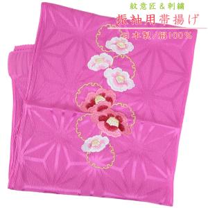 総絞り帯揚げ 振袖用 -2M- 正絹 鹿の子絞り 四つ巻き 刺繍入り 絹100 振袖用正絹高級帯揚げ絞り鹿子紫