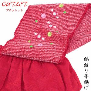 総絞り帯揚げ 振袖用 -2M- 正絹 鹿の子絞り 四つ巻き 刺繍入り 絹100