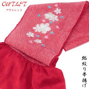 総絞り帯揚げ 振袖用 -2M- 正絹 鹿の子絞り 四つ巻き 刺繍入り 絹100