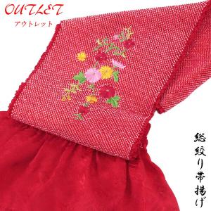 総絞り帯揚げ 振袖用 -2M- 正絹 鹿の子絞り 四つ巻き 刺繍入り 絹100