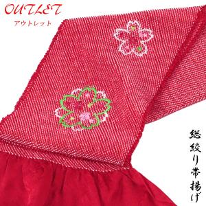 ESG様3点セット、赤総絞り着物単品、帯揚げ、紅型着物単品 ESG様3点セット、赤総絞り着物単品、帯揚げ、紅型着物単品 振袖用