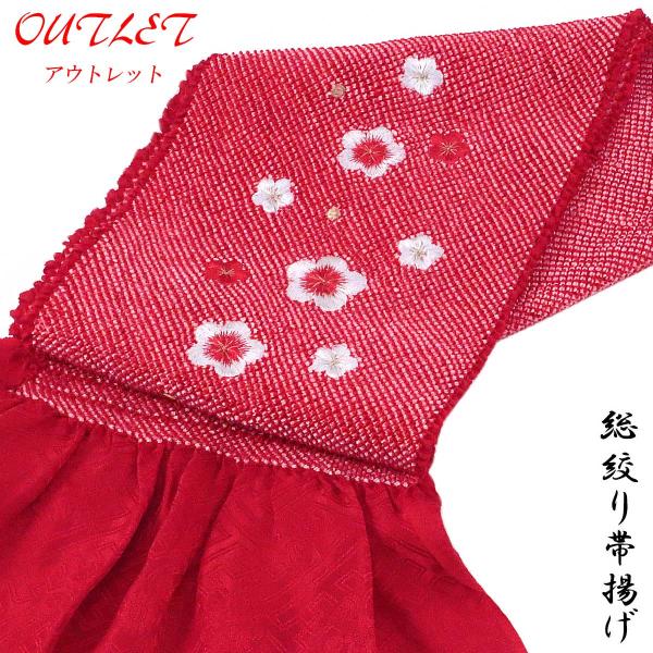 総絞り帯揚げ 振袖用 -2M- 正絹 鹿の子絞り 四つ巻き 刺繍入り 絹100% 紅赤