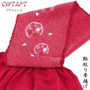 総絞り帯揚げ 振袖用 -2K- 正絹 鹿の子絞り 四つ巻き 刺繍入り 絹100