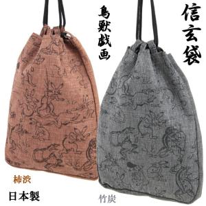 男性用和装バッグ 信玄袋 着物 浴衣 ファッション 通販 Yahoo ショッピング