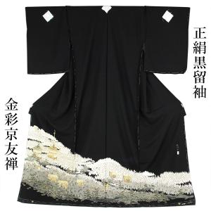 黒留袖 仮絵羽 -8- 東雲絞り 丹後ちりめん 絹100% : あおい 正直問屋