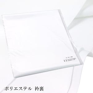 胴裏 正絹 -7- 1枚分 枚物 羽二重 絹100% : あおい 正直問屋 Yahoo!店