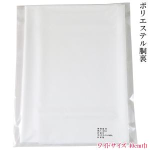 胴裏 正絹 べにつる絹 3枚分 疋物 羽二重 絹100% : あおい 正直問屋