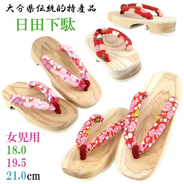 日田下駄 -2- 女の子用 透明塗り仕上げ 右近型 3-size(18.0cm 19.5cm 21....