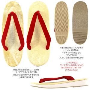 雪駄 レディース 赤鼻緒 23.5cm/ワイド...の詳細画像1
