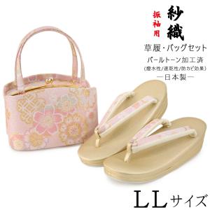 紗織 草履バッグセット -127- レディース LL-size ゴールド/ピンク