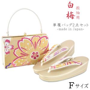 草履バッグセット -91- レディース Free-size ゴールド/レッド 日本製