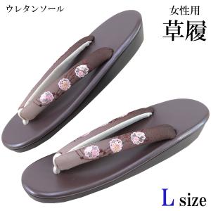 ウレタン草履 -59P- レディース 26cm/LL-Size レーズン : あおい 正直