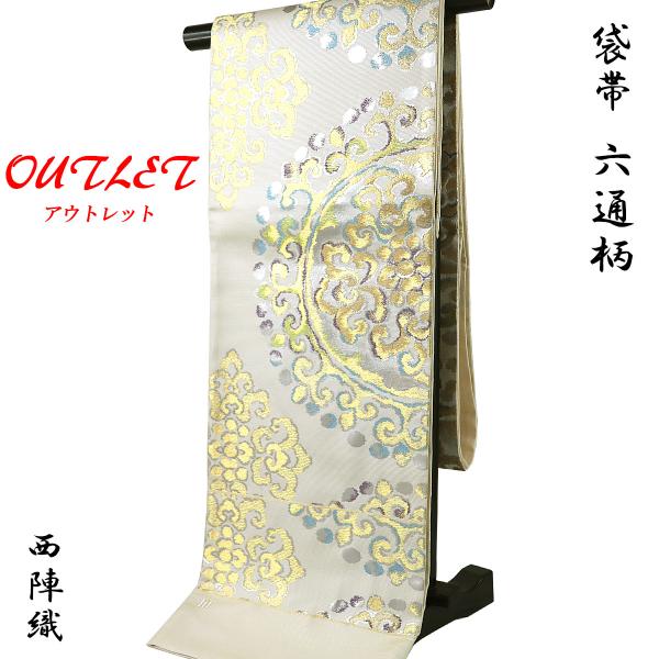 袋帯 -80- 西陣織 洛陽織物 六通柄 絹混 象牙色/金 天平大華紋ゴールド
