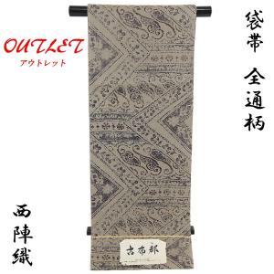 小紋 反物 -54C- 京友禅 モノトーン 切嵌更紗 紋意匠ちりめん 正絹 絹
