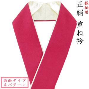 重ね衿 -15- 振袖用 正絹 リバーシブル ディープレッド/金｜aoi-shojiki