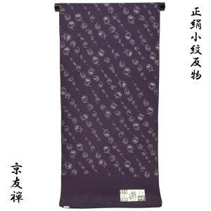 小紋 紋意匠 花唐草 華紋 鳥 正絹 反物 小紋 紋意匠 花唐草 華紋 鳥 正絹 反物