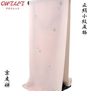 小紋 反物 -53B- 京友禅 灰桜 小花 一越ちりめん 正絹 絹100%