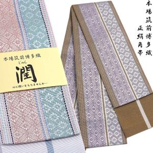 献上独鈷柄角帯・本場筑前博多織・紳士男帯・No.01・バニラ・安心の