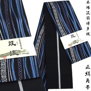 半幅帯 正絹 -1- 小袋帯 博多織 絹100% 献上柄 白/白/黒 : あおい 正直