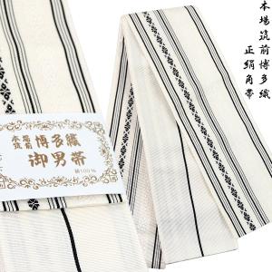 半幅帯 正絹 -1- 小袋帯 博多織 絹100% 献上柄 白/白/黒 : あおい 正直