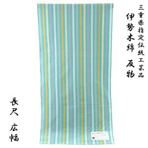 伊勢木綿 反物 -36- 長尺 広幅 臼井織布 綿100% 青磁色 縞柄｜aoi-shojiki