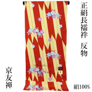 京友禅長襦袢 正絹 -33- 反物 小紋柄 恋じゅばん 絹100% 蘇芳/菊