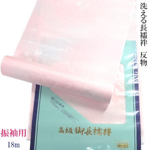 長襦袢 反物 正絹 -64A- 紋綸子 薄藤/薄卵色ぼかし 絹100% : あおい