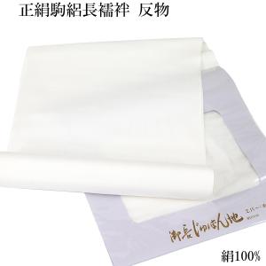 長襦袢 反物 正絹 -64A- 紋綸子 薄藤/薄卵色ぼかし 絹100% : あおい