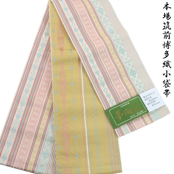 半幅帯 正絹 -3J- 夢間道 博多織 長尺 絹100% 日本製 象牙色/芥子色