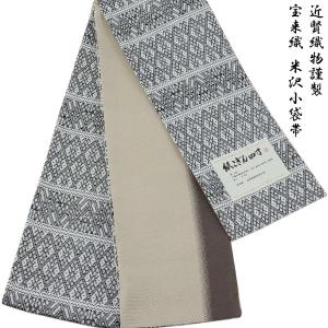 宝来屋 半幅帯 紙こぎん四寸 -30A- 菱並 砂色 米沢織 長尺 絹 宝来屋 半幅帯 紙こぎん四寸 -30A- 菱並 砂色 米沢織 長尺 絹