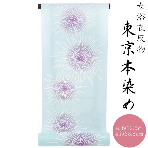 優華壇 浴衣反物 レディース -284- 注染 綿紅梅 綿100% 日本製 水色/花火