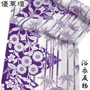 浴衣反物 レディース -11A- 日本のなつ 伊勢型紙 注染 先染滝麻生地