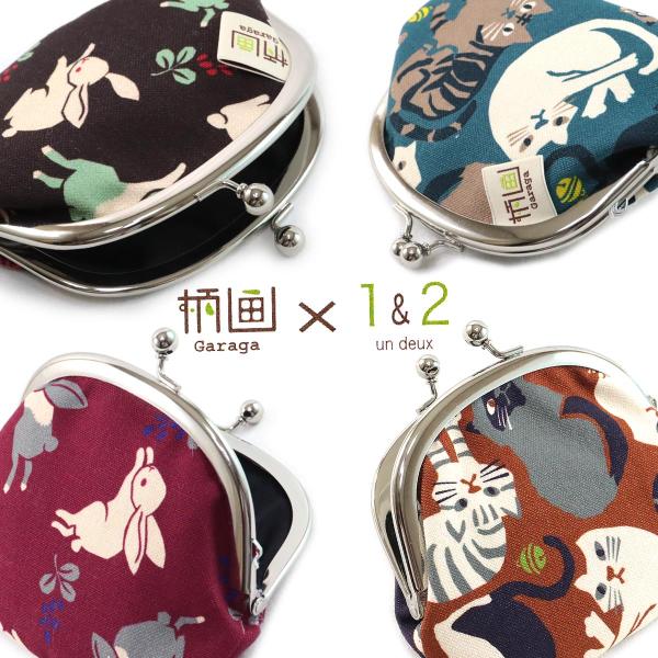 Garaga × un deux がま口財布 GU-18 帆布がまぐち 3.3寸丸 猫/兎 綿100...