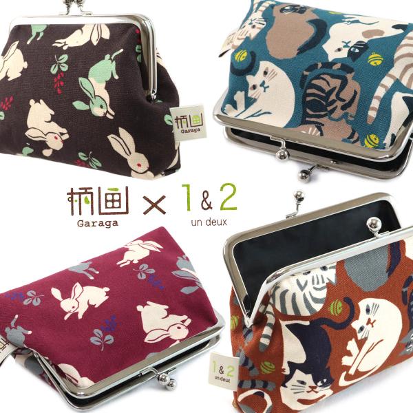 Garaga × un deux がま口財布 GU-19 帆布がまぐち 4寸角 猫/兎 綿100%