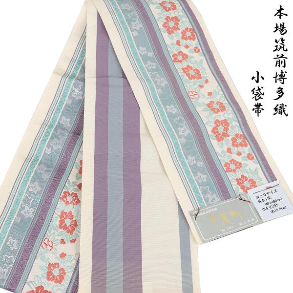 半幅帯 正絹 -4A- 華麗樹 博多織 長尺 絹100% 日本製 生成色/水色