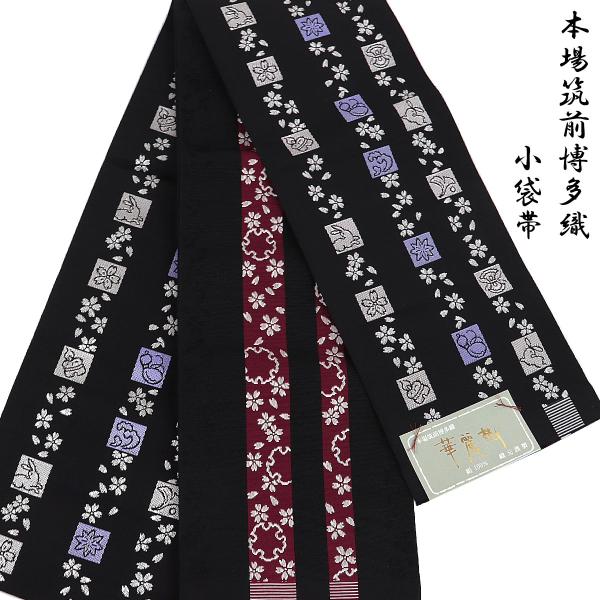 半幅帯 正絹 -4C- 華麗樹 博多織 長尺 絹100% 日本製 黒/深紅